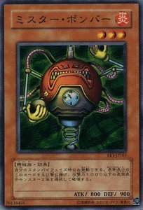 Amazon.co.jp: 遊戯王カード 【 ミスター・ボンバー 】 BE1-JP161-N